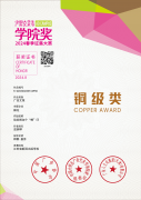 我校师生在2024年中国大广节学院奖春季赛中获佳绩